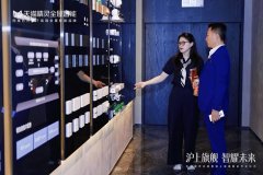 天猫精灵全屋智能上海旗舰店璀璨开业打制科技